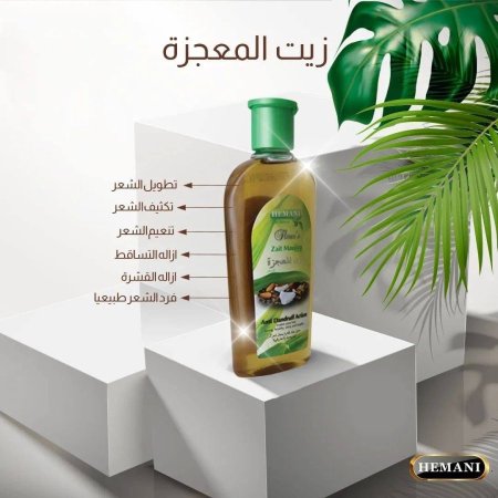 زيت المعجزة للعناية بالشعر