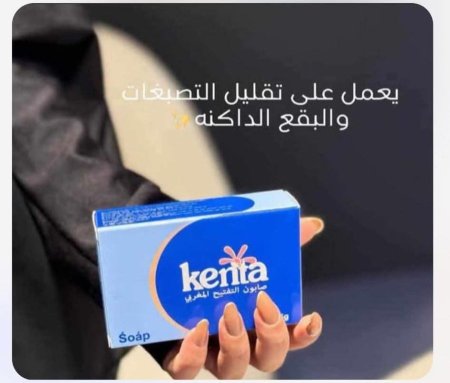 صابون kenta